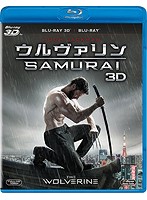 ウルヴァリン:SAMURAI （3D・2Dブルーレイディスクセット 2枚組）