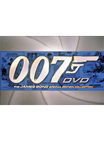 007 製作40周年記念限定BOX