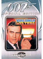 007は二度死ぬ 特別編