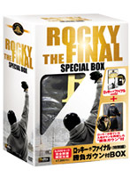 ロッキー 6 ロッキー・ザ・ファイナル 勝負ガウン付BOX （数量限定）