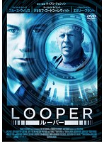 【おトク値！】LOOPER/ルーパー