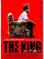 キング～罪の王～