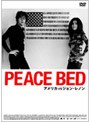 PEACE BED アメリカ VS ジョン・レノン 【通常版】