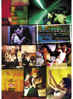 ウォン・カーウァイ DVDコレクション （初回限定生産）