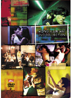 ウォン・カーウァイ DVD-BOX （初回限定生産）