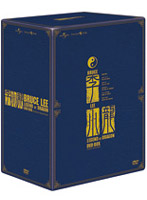 李小龍 BRUCE LEE LEGEND OF DRAGON DVD-BOX （7枚組 完全予約限定生産）