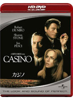 カジノ （HD DVD）
