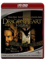 ドラゴンハート （HD DVD）