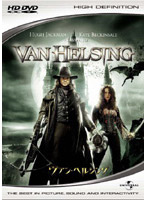 ヴァン・ヘルシング （HD DVD）