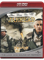 ジャーヘッド （HD DVD）