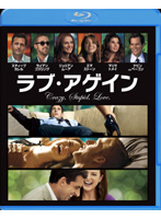 ラブ・アゲイン ブルーレイ＆DVDセット【初回限定生産】 （ブルーレイディスク）