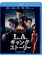 L.A.ギャングストーリー ブルーレイ＆DVDセット （初回限定生産 ブルーレイディスク＋DVD）