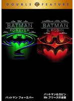 【初回限定生産】 バットマン フォーエバー/バットマン＆ロビン Mr.フリーズの逆襲 （お得な2作品パック）