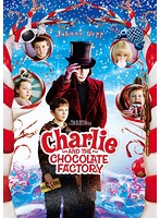 【初回生産限定スペシャル・パッケージ】チャーリーとチョコレート工場