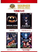 【初回限定生産】バットマン ワーナー・スペシャル・パック（4枚組）
