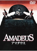 【初回限定生産】アマデウス