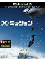 【初回仕様】X-ミッション （4K ULTRA HD＆3D＆2Dブルーレイディスクセット 3枚組/デジタルコピー付）