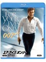 007/ユア・アイズ・オンリー （ブルーレイディスク）
