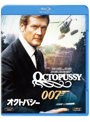 007/オクトパシー （ブルーレイディスク）