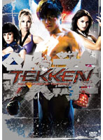 TEKKEN-鉄拳-