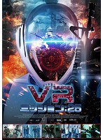 VRミッション:25 （ブルーレイディスク）