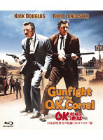 OK牧場の決斗-日本語吹替音声収録 HD リマスター版- （ブルーレイディスク）