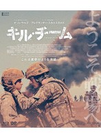 キル・チーム Blu-ray＆DVDコンボ