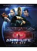 アンチ・ライフ Blu-ray＆DVDコンボ