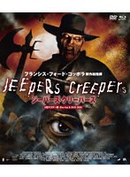 ジーパーズ・クリーパーズ HDマスター版 BD＆DVD BOX（Blu-ray Disc＋DVD） （ブルーレイディスク）