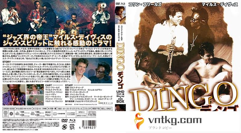 ディンゴ UHDマスター版 BD＆DVD BOX （ブルーレイディスク）