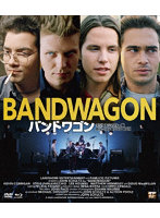 バンドワゴン デジタルリマスター版 BD＆DVD BOX（Blu-ray Disc＋DVD） （ブルーレイディスク）