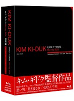 キム・ギドク Blu-ray BOX初期編 （ブルーレイディスク）