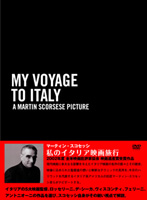 マーティン・スコセッシ 私のイタリア映画旅行 ＜原題:My Voyage to Italy＞