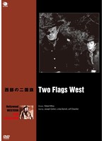 ハリウッド西部劇映画傑作シリーズ 西部の二国旗