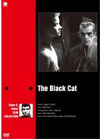 巨匠たちのハリウッド エドガー・G・ウルマー傑作選 黒猫