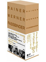 ライナー・ヴェルナー・ファスビンダー DVD-BOX 5