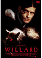 ウィラード（2005）