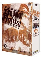 バム・ファイト 発禁BOX vol.2