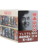 映画BOX
