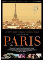 PARIS-パリ- （プラチナBOX 数量限定）