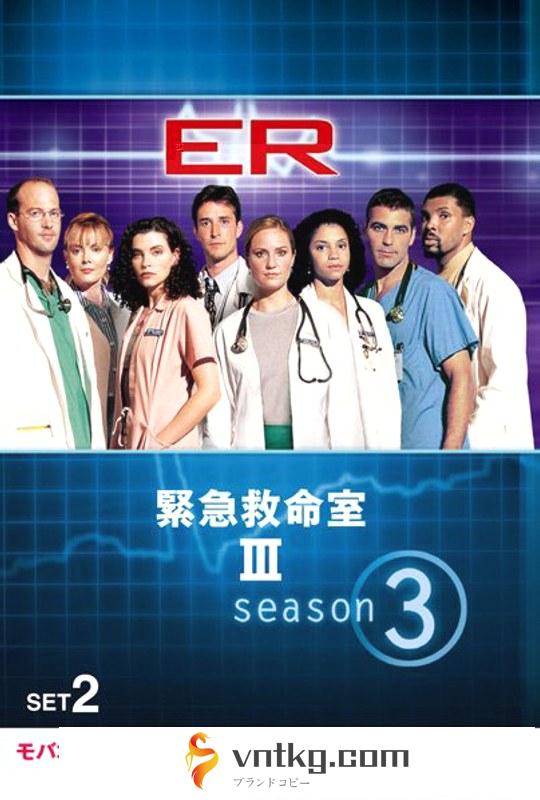 ER 緊急救命室 III 〈サード・シーズン〉 セット2 ワンセグ携帯用 （microSD）