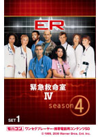 ER 緊急救命室 IV 〈フォース・シーズン〉 セット1 ワンセグ携帯用 （microSD）