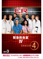 ER 緊急救命室 IV 〈フォース・シーズン〉 セット3 ワンセグ携帯用 （microSD）