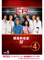 ER 緊急救命室 IV 〈フォース・シーズン〉 セット5 ワンセグ携帯用 （microSD）