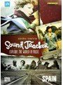 サム・ヤッファ：SOUND TRACKER 世界の音楽を探る旅～スペイン