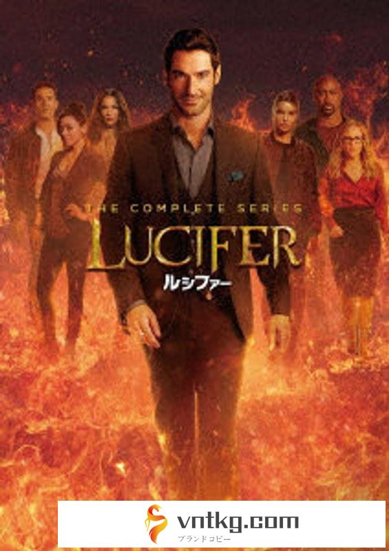 LUCIFER/ルシファー コンプリート・シリーズ