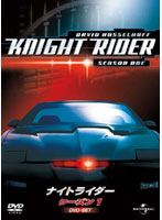 ナイトライダー シーズン1 DVD-SET