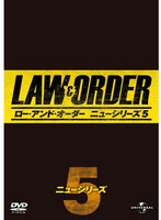 LAW＆ORDER/ロー・アンド・オーダー＜ニューシリーズ5＞ DVD-BOX