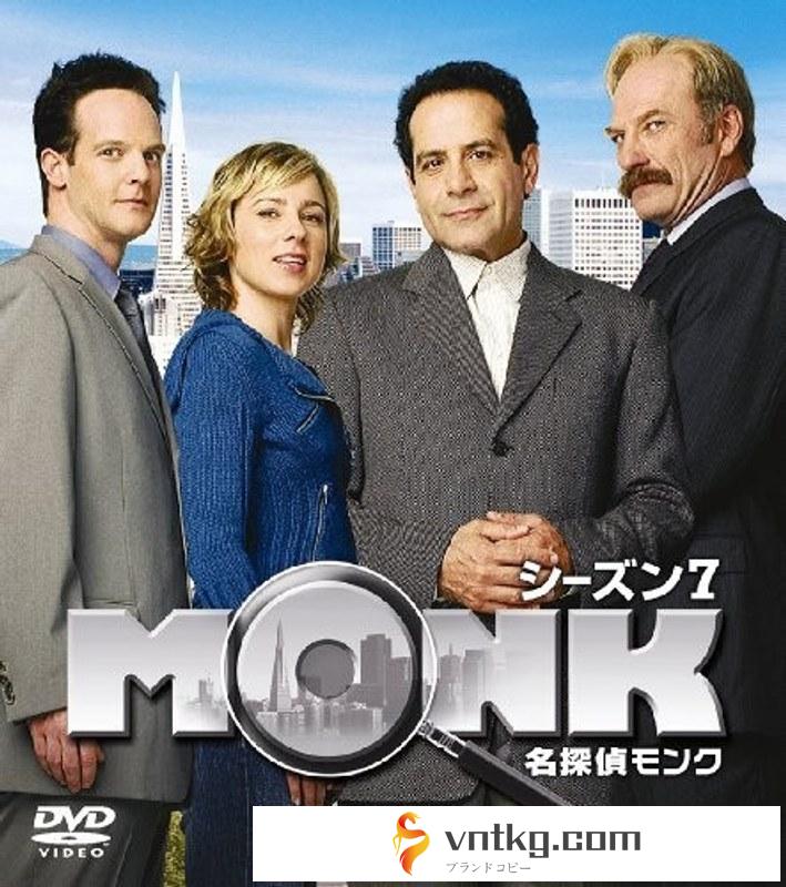 名探偵MONK シーズン7 バリューパック