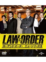 LAW＆ORDER/ロー・アンド・オーダー〈ニューシリーズ5〉 バリューパック
